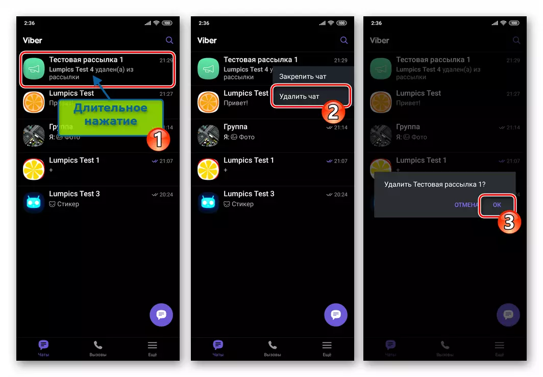 Viber voor Android verwijderen Mailing op het tabblad Messenger Chats