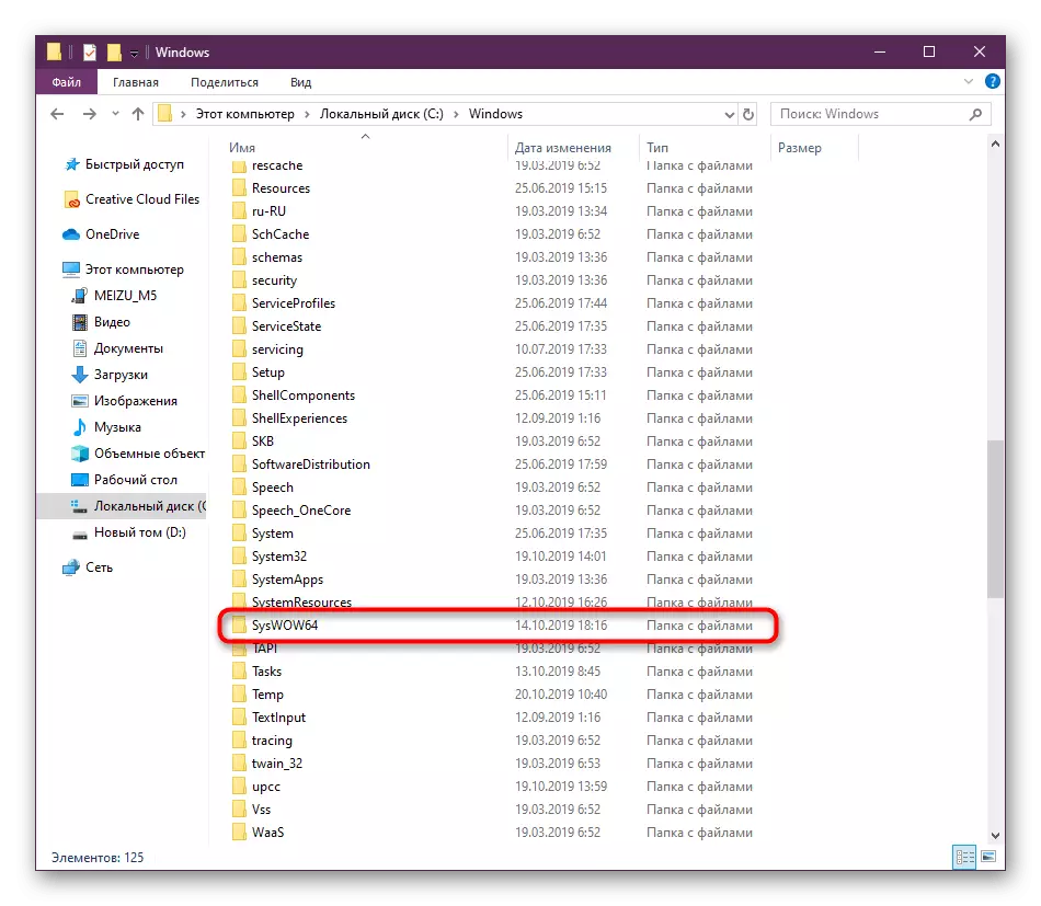 Pilih folder untuk menyisipkan file saat memecahkan masalah dengan utilitas regsvr32