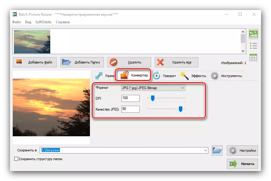 Формат и качество в RAW конвертиране параметри в JPG чрез Batch Picture Resizer