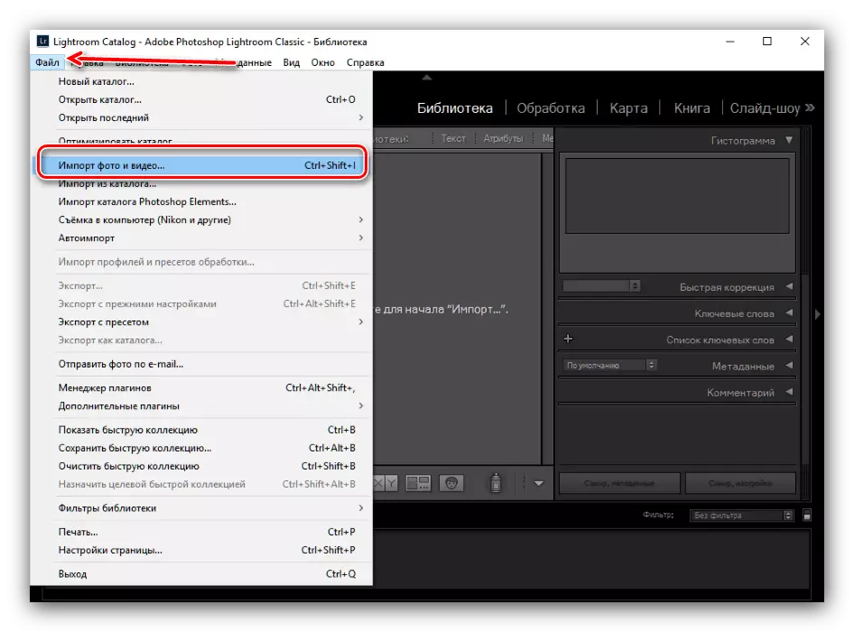 Začiatok importovacieho súboru na konverziu RAO v JPG cez Adobe Lightroom