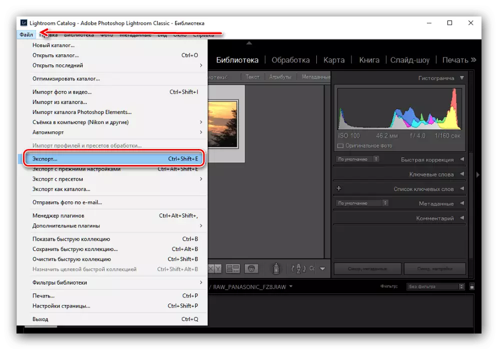 Adobe Lightroom- ի միջոցով JPG- ի միջոցով RAW- ի արտահանման փաստաթղթի արտահանումը