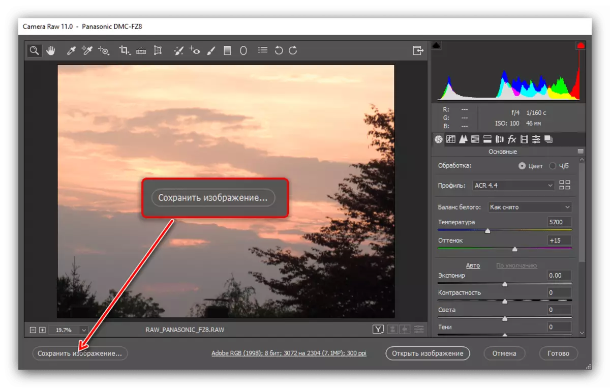 Η έναρξη της διαδικασίας μετατροπής RAW σε JPG μέσω του Adobe Photoshop