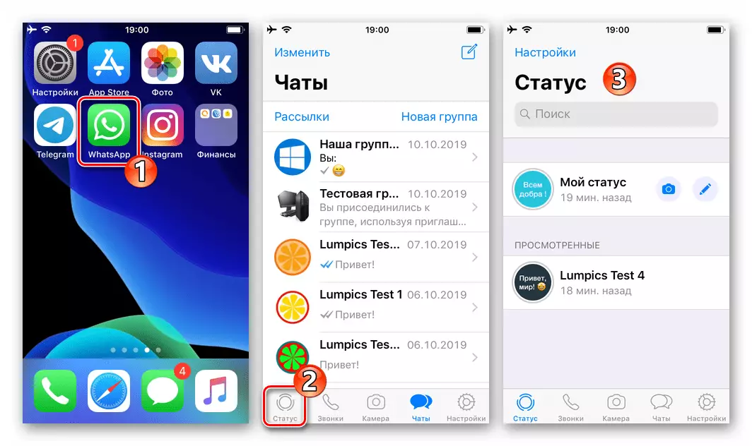 Whatsapp iOS-käynnistyssovellukseen, siirtyminen tila-osaan