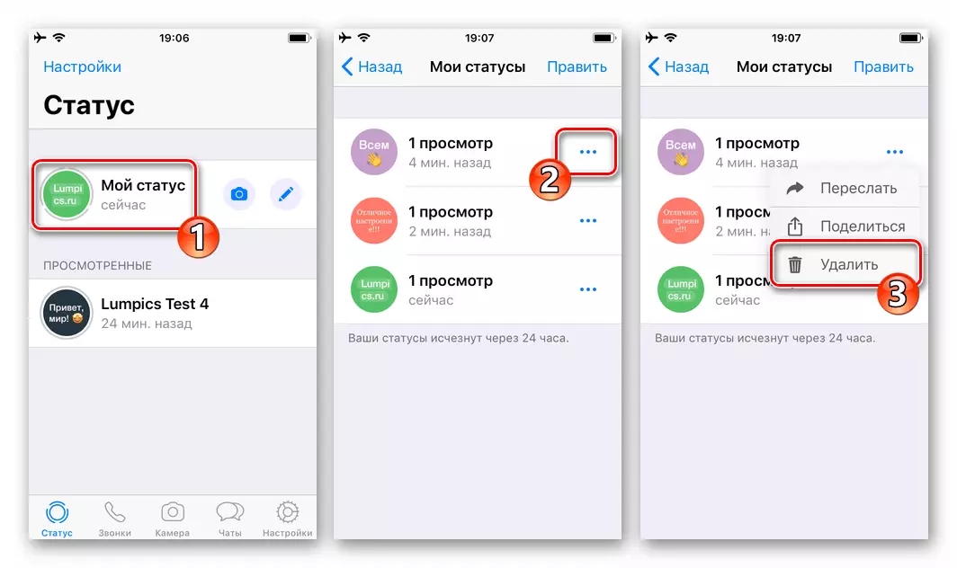 WhatsApp para o menu de chamadas do iOS no Messenger, seleção de item excluir