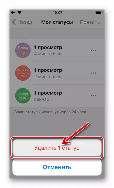 WhatsApp para o iOS Conclusão da remoção de uma atualização do status principal no mensageiro