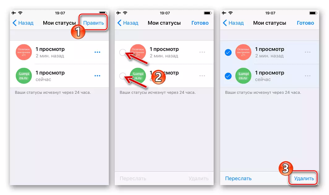 WhatsApp pour iOS Supprimer plusieurs mises à jour d'état dans Messenger