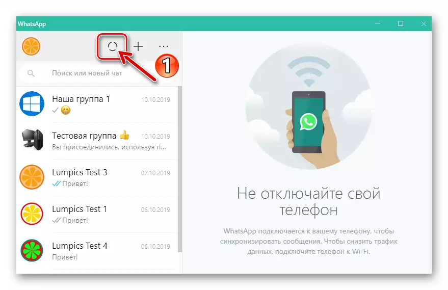 WhatsApp для Windows кнопка перегляду статусу
