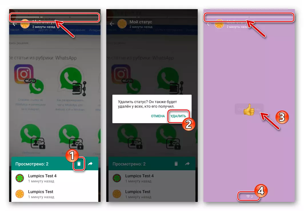 Whatsapp per Android Eliminazione degli aggiornamenti di stato dalla schermata Visualizza alternativa