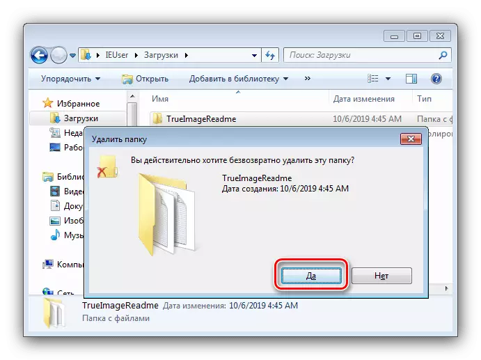 Delete files and folders on behalf of the administrator through the conductor