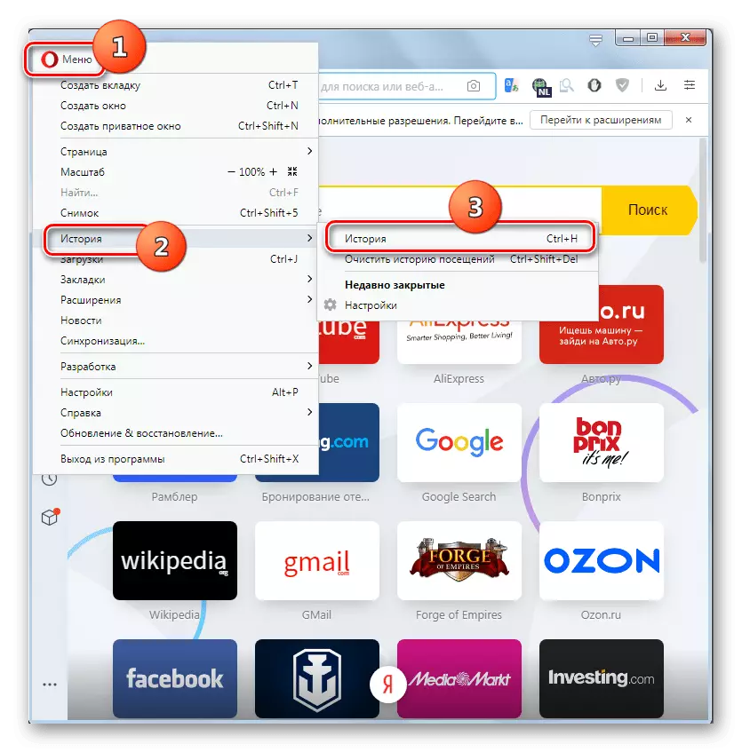 Pergi ke bagian Manajemen Sejarah melalui menu utama browser Opera