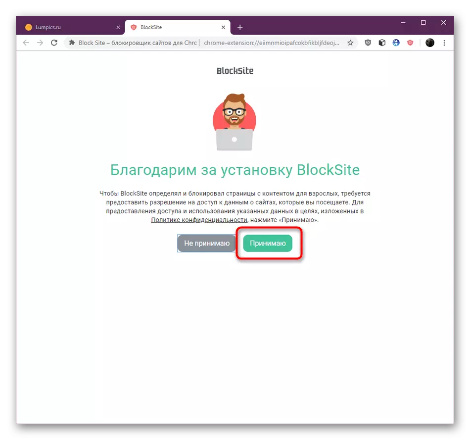Conferma delle regole di espansione del sito blocco per i siti di bloccaggio in Google Chrome