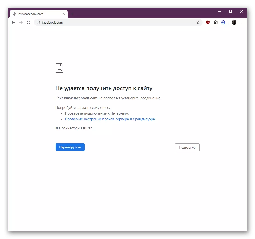 Проверка на блокирани сајтови преку датотека домаќини во прелистувачот на Google Chrome