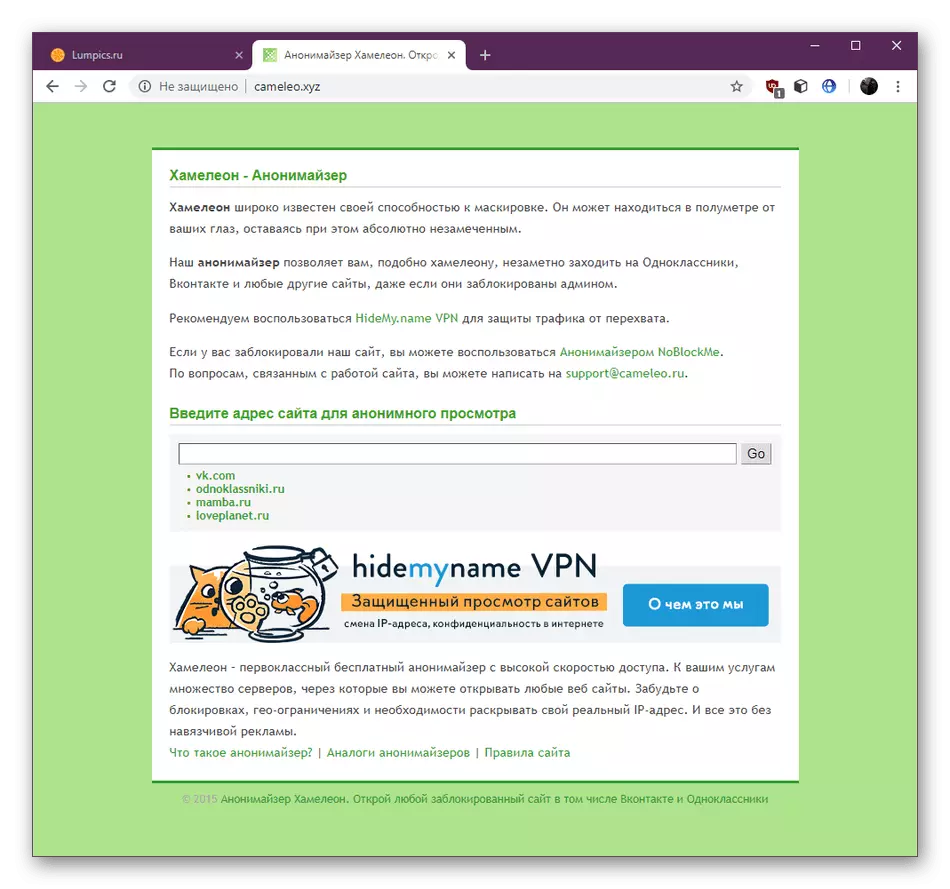 Google Chrome ရှိဆိုဒ်များကိုကျော်လွှားရန် anonymizer chameleon ကိုအသုံးပြုခြင်း