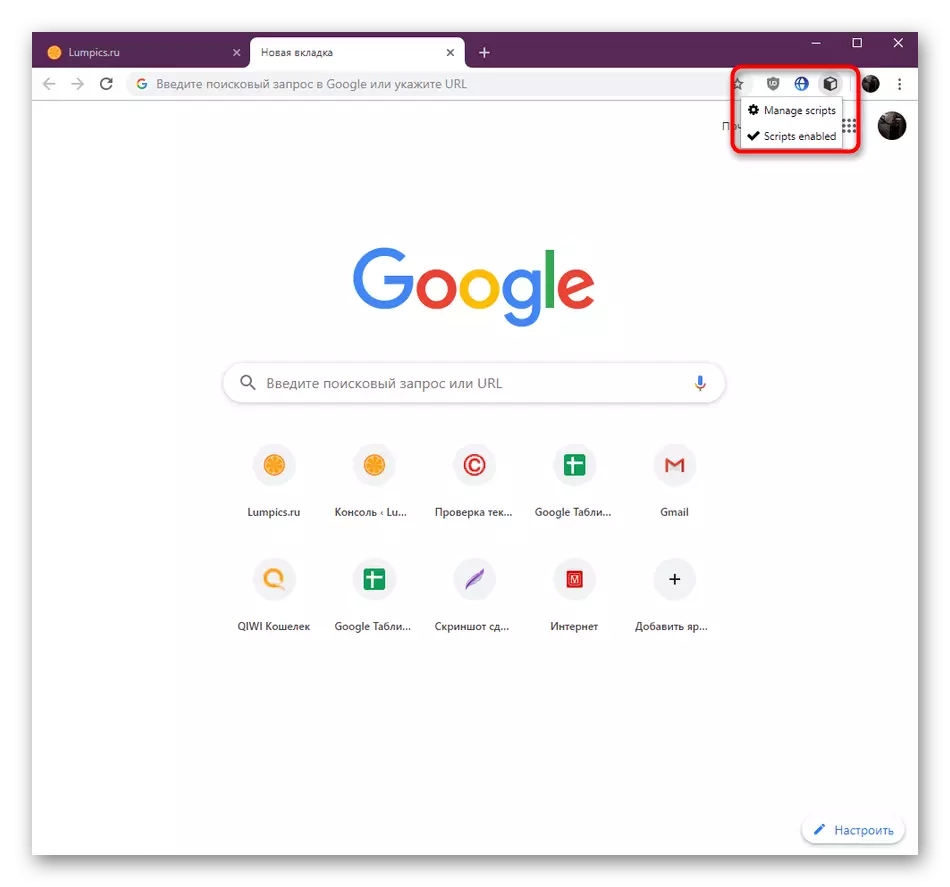 Google Chrome- ൽ Savefrom.net പ്രാപ്തമാക്കുന്നതിന് സ്ക്രിപ്റ്റ് മാനേജുമെന്റിലേക്ക് മാറുക