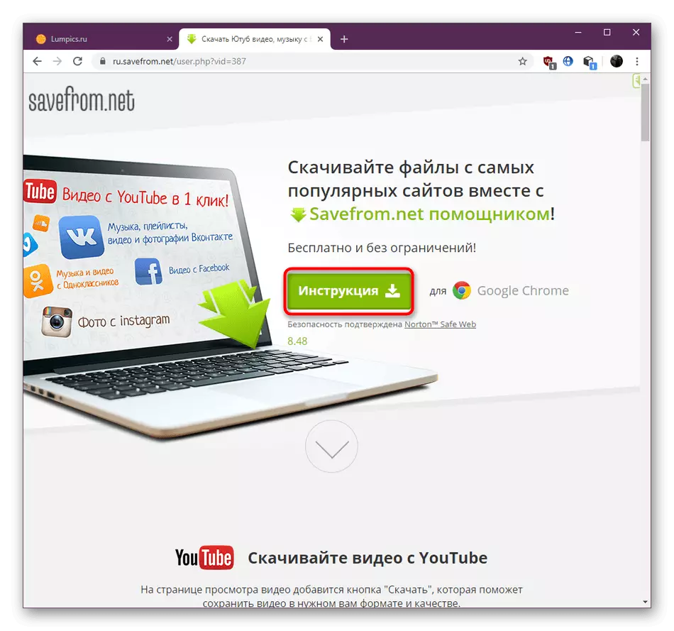 Google Chrome میں Savefrom.net انسٹال کرنے کے لئے ہدایات کے ساتھ سیکشن میں منتقلی