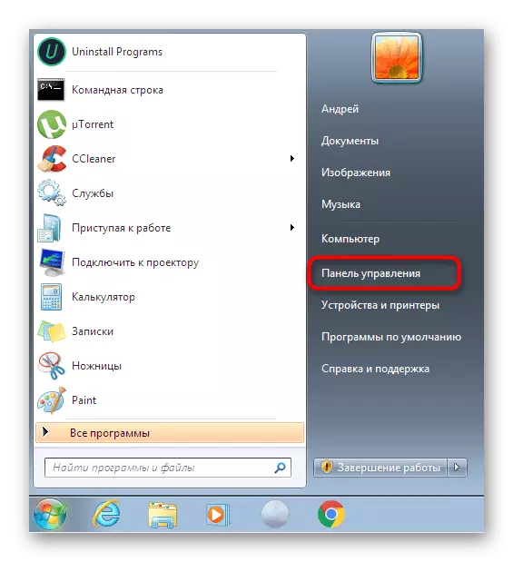 Windows 7дә администрация тәрәзәсен башлау өчен контроль панельгә күчә