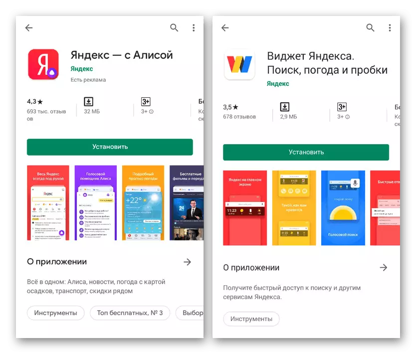 ຄວາມສາມາດໃນການຕິດຕັ້ງບໍລິການ Yandex ໃນ Android