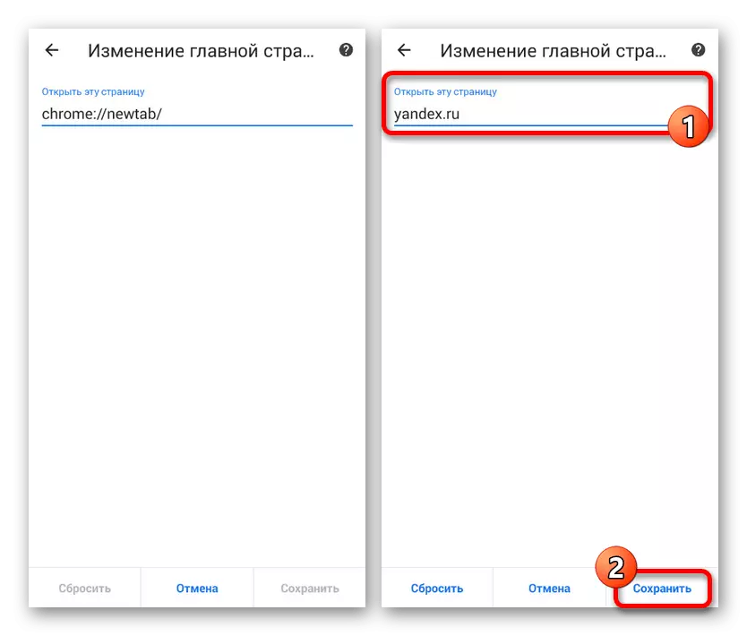 Namestitev začetne strani Yandexa v Google Chrome na Androidu
