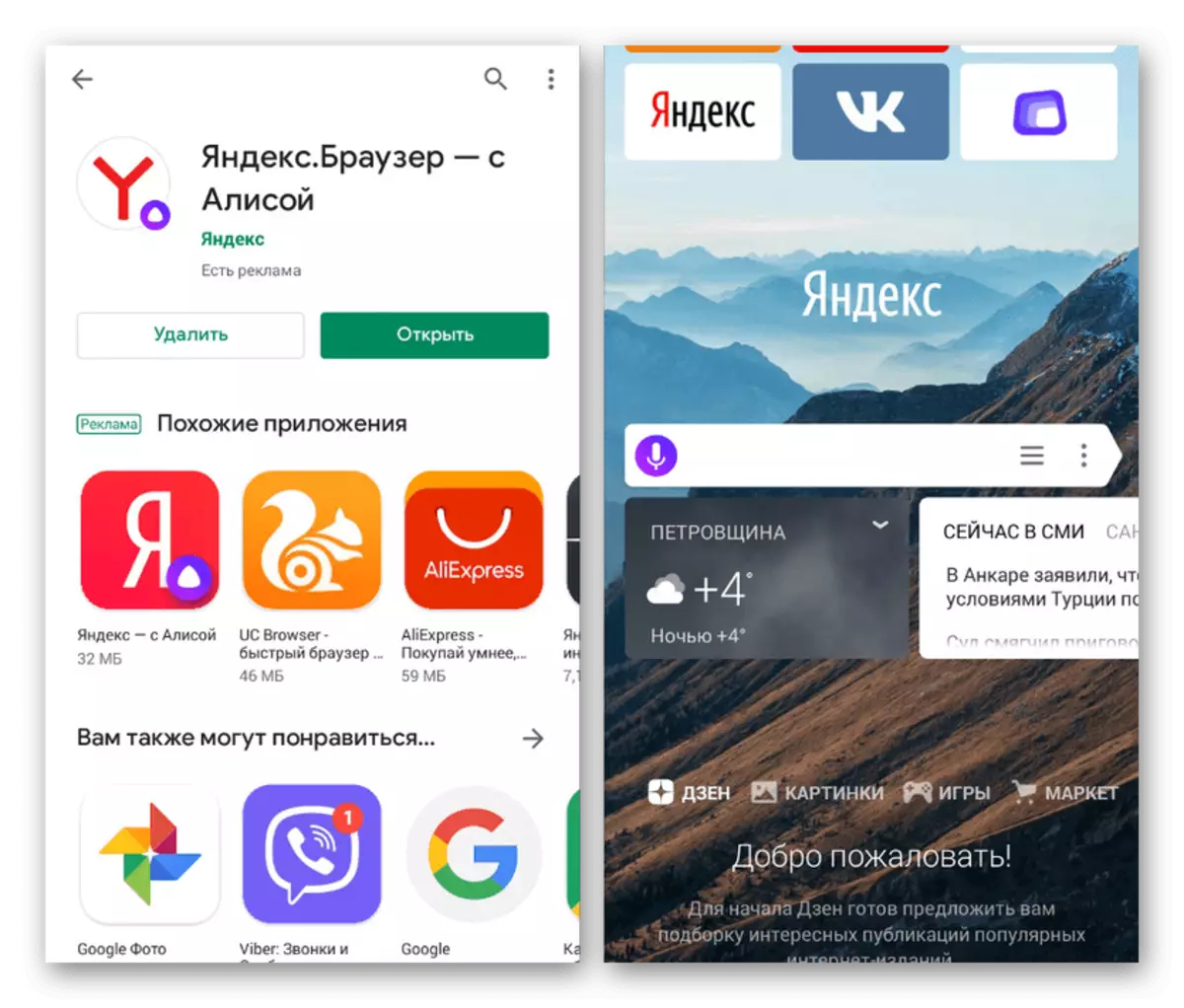 Eksempel Yandex Startside i Yandex.browser