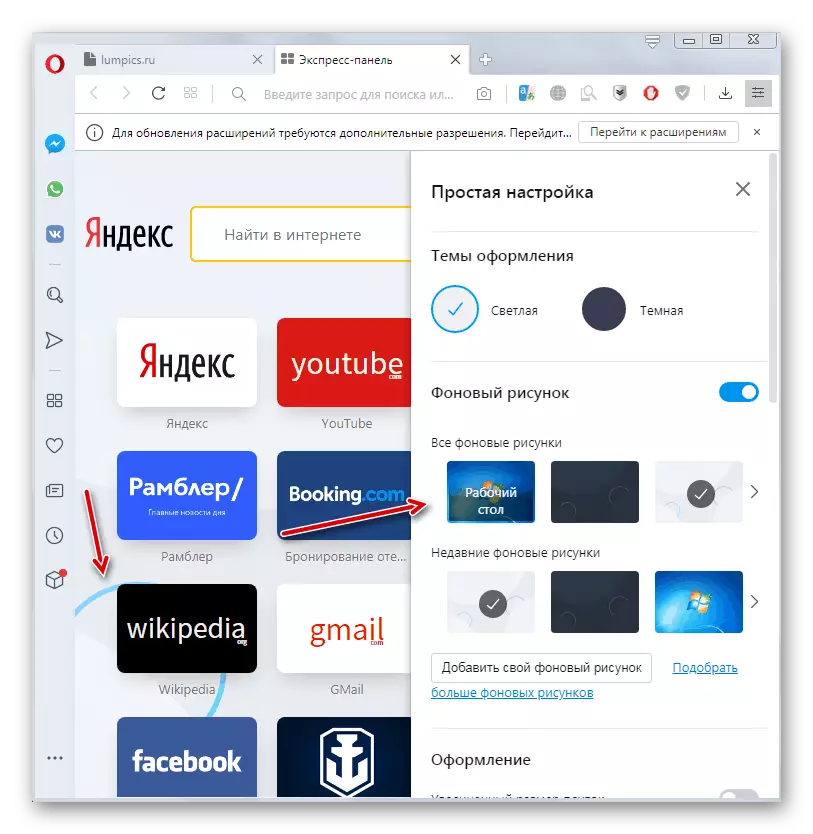 Ang sumbanan sa background sa default anaa sa Express Panel sa Opera Web browser