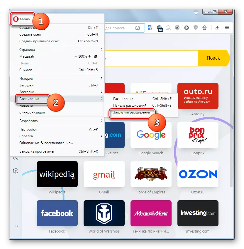 Включване на режим размер плочки увеличение на изричното панел в уеб браузъра Opera