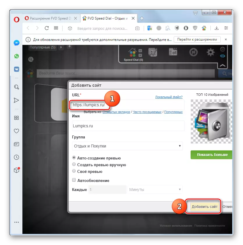 Pagdugang usa ka bag-ong site sa FVD Dial Express panel sa kahon sa Dialog sa Opera Browser