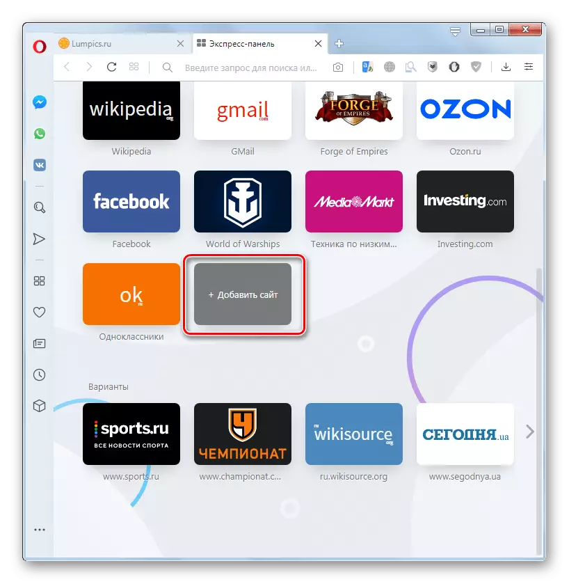 Transisi kanggo Nambah Situs Anyar menyang panel Express kanthi ngeklik unit tambahan ing Browser Opera