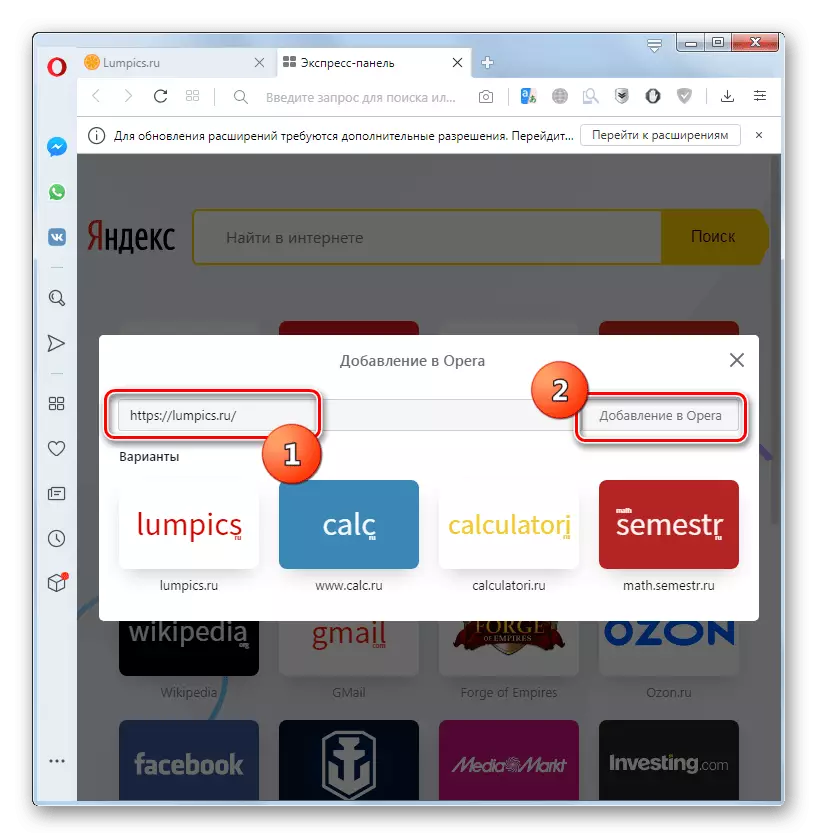 Pagdugang usa ka bag-ong site sa ekspresyon nga panel pinaagi sa usa ka kahon sa diyalogo sa BOURA Browser