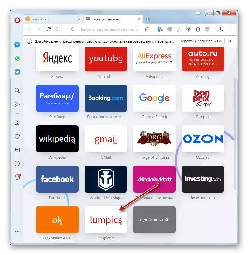 Blok sa navedenim sajt je dodan u ekspres panel je Opera pretraživač