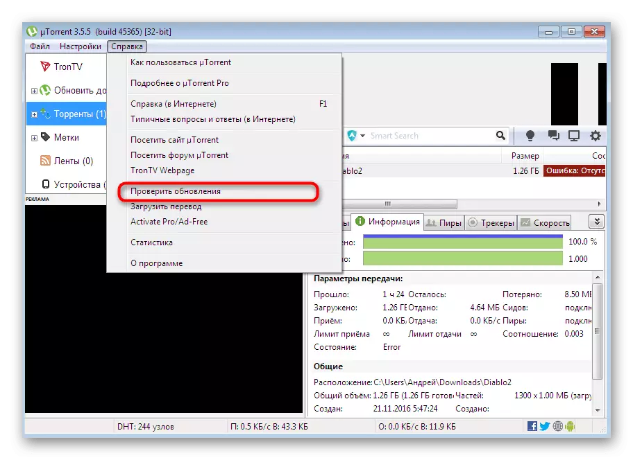 Pokretanje provjere ažuriranja klijenta za rješavanje problema torrent neispravno kodiran u sustavu Windows 7