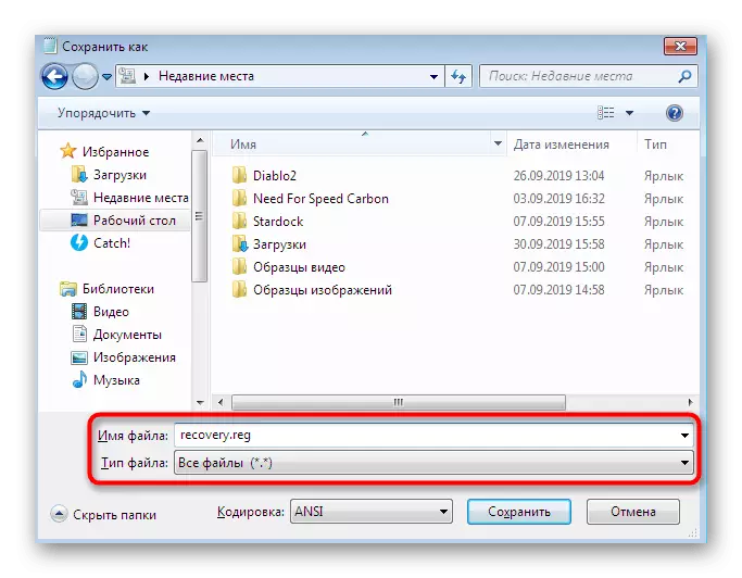 Odaberite ime i vrstu datoteke kako biste ispravili problem torrent pogrešno kodiran u sustavu Windows 7