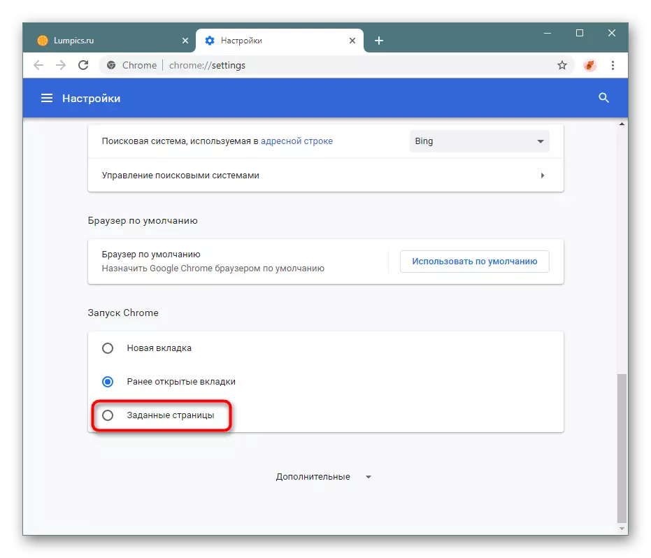 Cambiar o tipo de Google Chrome en Configuración