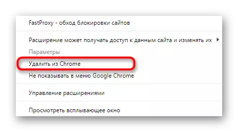 Pindutan upang alisin ang extension sa pamamagitan ng menu ng konteksto sa browser ng Google Chrome
