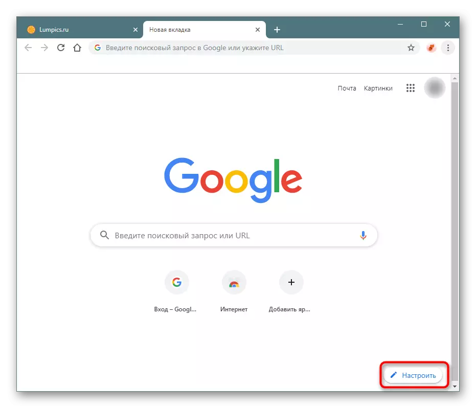 Fona agordo-butono Novaj langetoj en Google Chrome