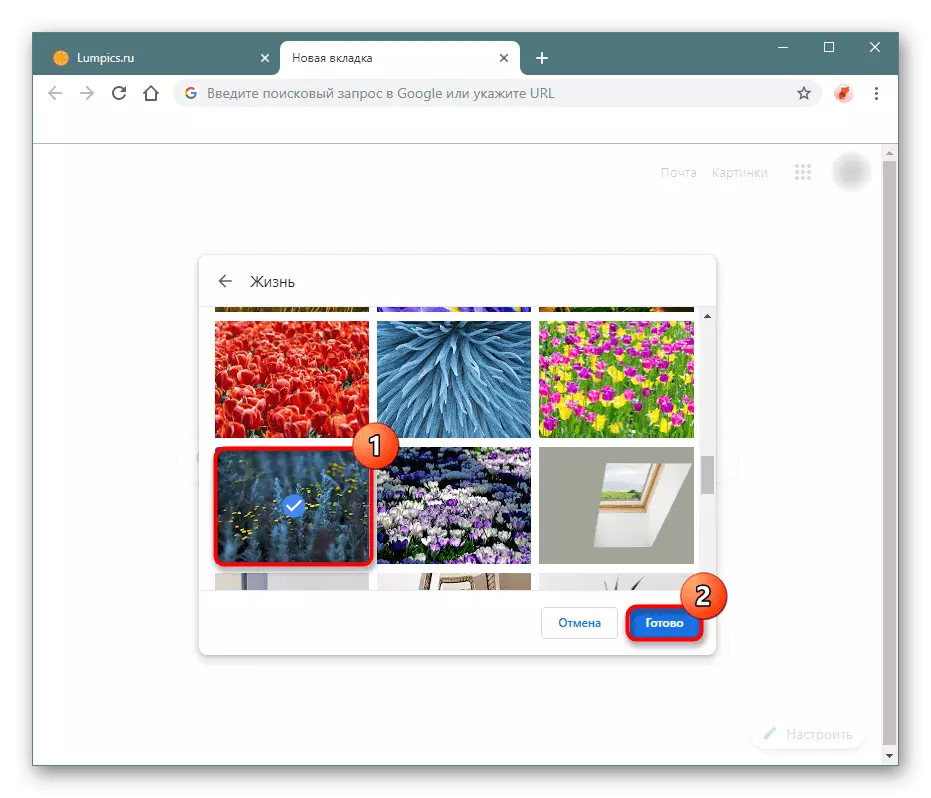 Zgjidh fotot për instalimin sfond në një skedë të re në Google Chrome