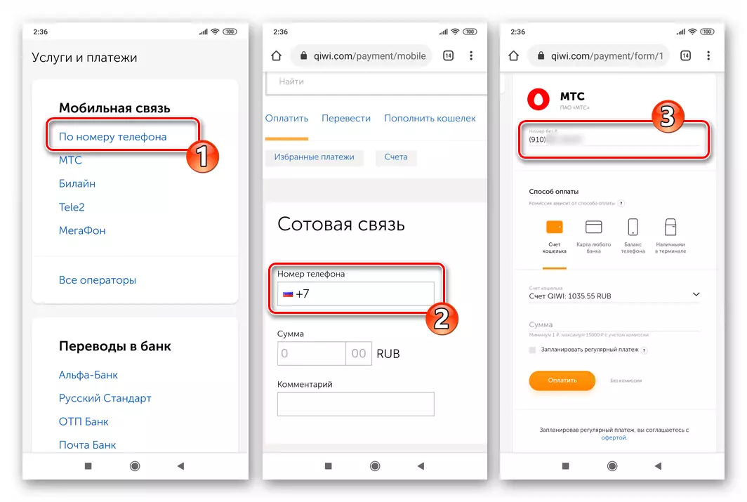 Qiwi Wallet Mobile verzija stranica - Usluge i plaćanja - Punjenje putem telefonskog broja
