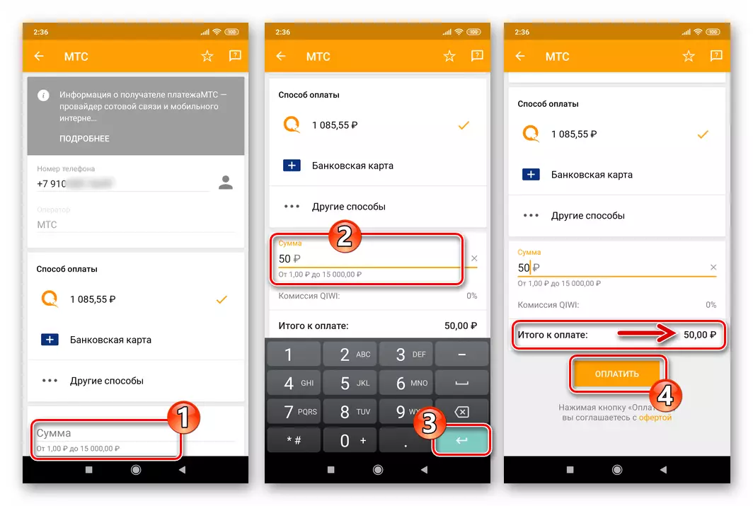 QIWI Wallet Masukkan jumlah pengisian saldo telepon dalam aplikasi