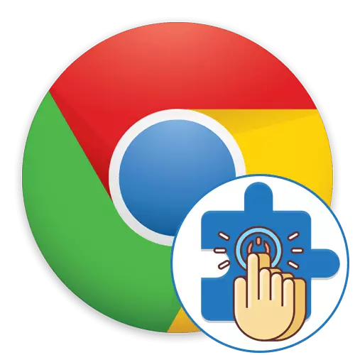如何打开Goog​​le Chrome中的插件