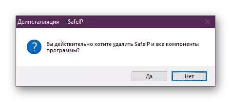 Επιβεβαίωση της διαγραφής του προγράμματος του αρχείου Safeips.dll στα Windows