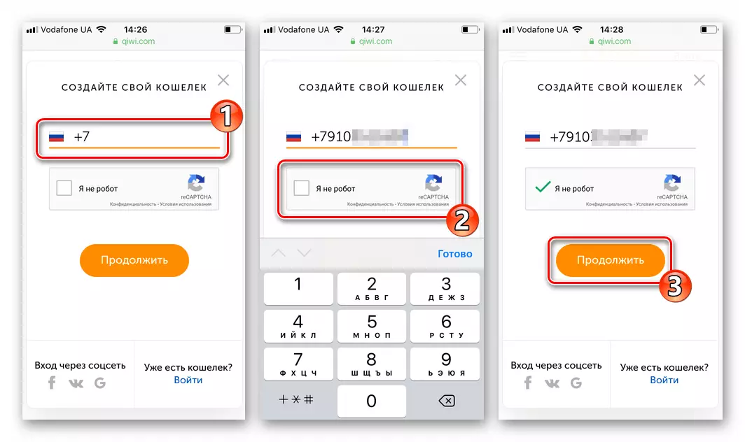 Qiwi rahakott Register iPhone kaudu saidi kaudu - sisestage telefoninumber