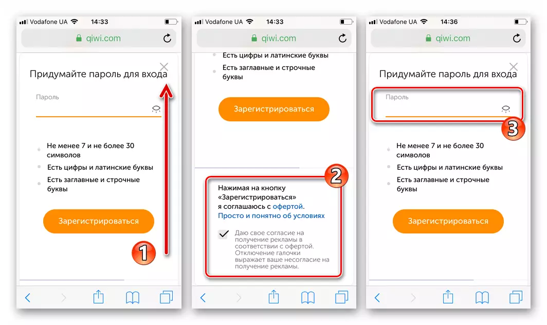 Apertura de billetera Qiwi con iPhone a través del sitio - Términos de uso, Crear contraseña