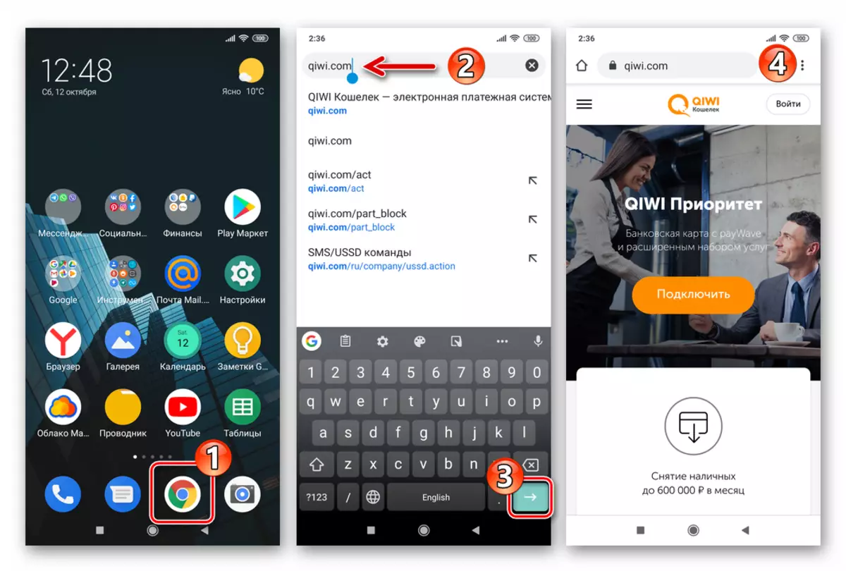 Qiwi საფულე - გარდამავალი სისტემის სისტემაში Android-Smartphone