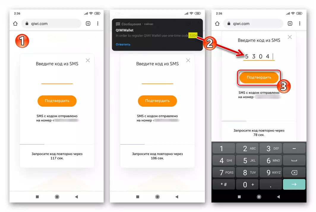 Wallet Qiwi Introduceți codul de la SMS la înregistrarea pe site-ul serviciului