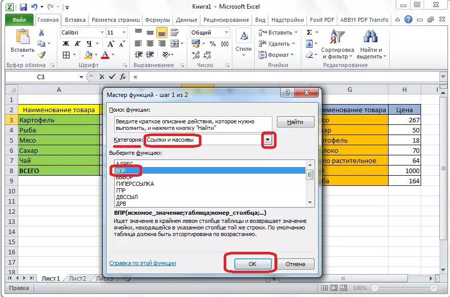 Pemilihan fungsi PRD di Microsoft Excel