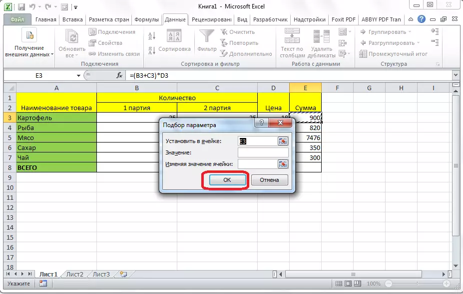 Uchaguzi wa parameter katika Microsoft Excel.