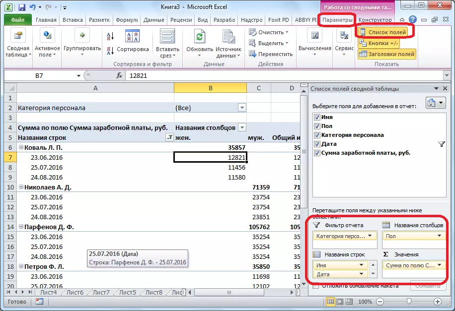 Kawasan pertukaran di Microsoft Excel