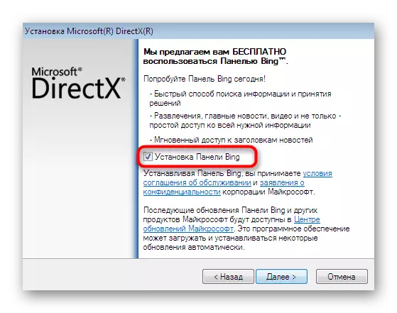 Otkazivanje instalacije za Bing panel prilikom instaliranja DirectX-a za ažuriranje DLL datoteka u Windows 7