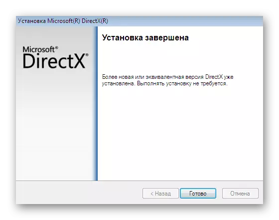DirectX osagaiaren eguneratzea amaitzea DLL fitxategiak Windows 7 eguneratzeko