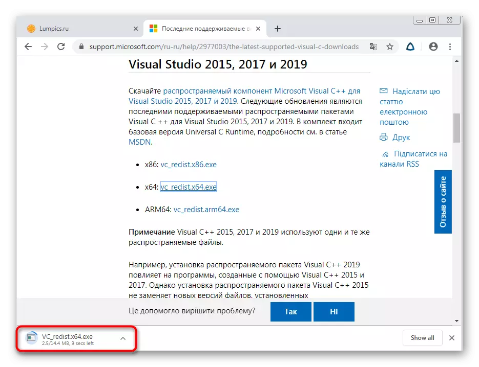Atlasīt izvēlētās versijas Visual C ++, lai atjauninātu DLL failus Windows 7
