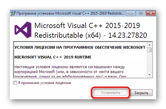 Visual C ++ valitud versiooni installimine DLL-failide värskendamiseks Windows 7-s